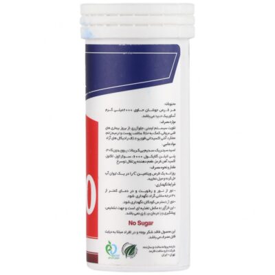 قرص جوشان ویتامین سی 2000 میلی گرم - Image 3