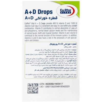 قطره خوراکی ویتامین آ د - Image 3