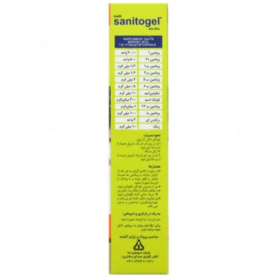 مولتی سانیتوژل پلاس زینک - Image 2