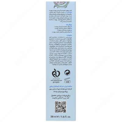 کرم آبرسان پوست خشک اوی هیدرا - Image 2