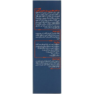 ضد آفتاب فاقد چربی اولترا گارد SPF50 مخصوص آقایان - Image 2