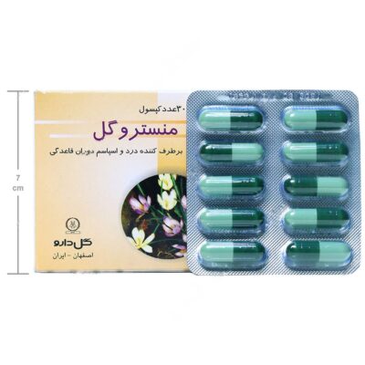 منستروگل - Image 4