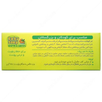 صابون بچه مدل Warm and Sweet - Image 2
