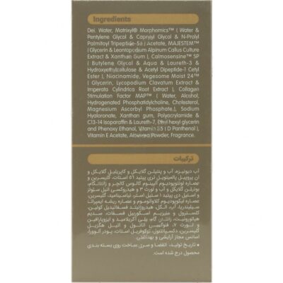 سرم هیالورونیک 30 میلی لیتر - Image 3
