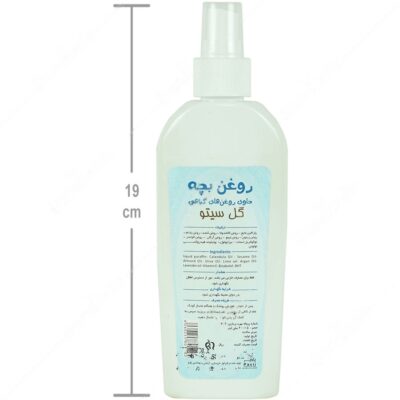 روغن بچه گل سیتو 200 میلی لیتر - Image 2