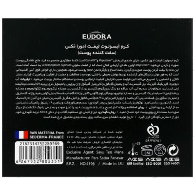 کرم سفت کننده پوست ابسولوت لیفت - Image 2