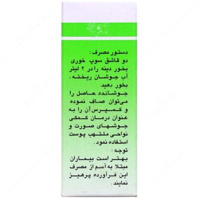 بخور دینه - Image 3