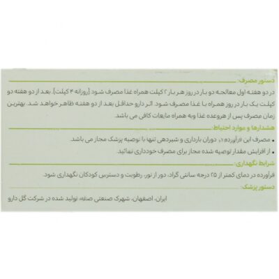فلکسی گل - Image 3