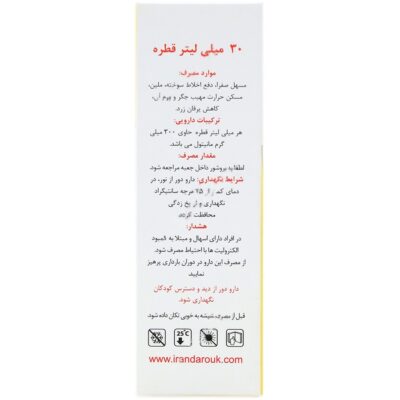 آستروبین - Image 2