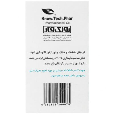 هیپوفار - Image 2