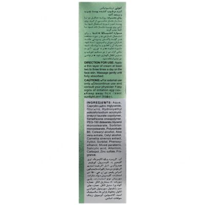 کرم مرطوب کننده پوست چرب پیورینس - Image 2
