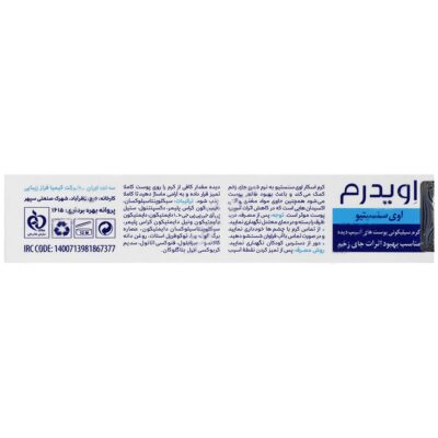کرم سیلیکونی ترمیم اسکار اوی سنستیو - Image 2