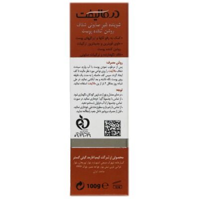 پن شفاف روشن کننده ملالیفت - Image 2