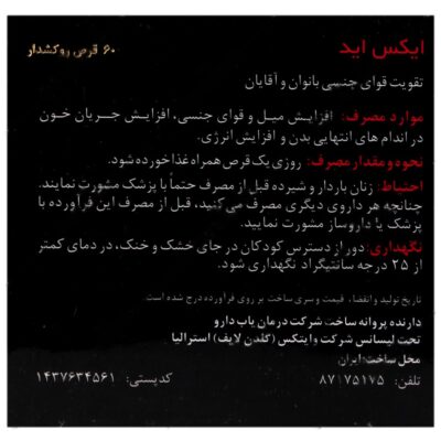ایکس اید - Image 3