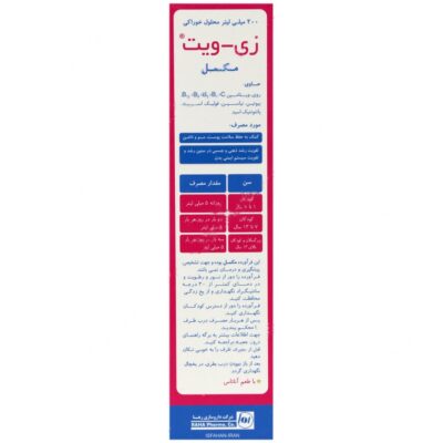 زی ویت - Image 3
