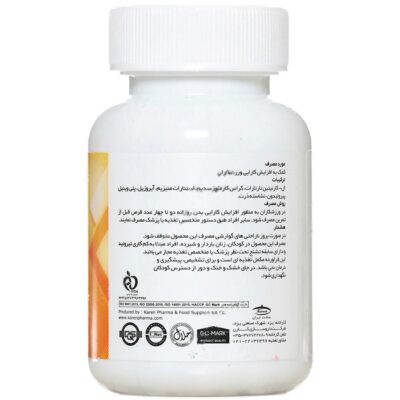 ال کارنیتین 500 کارن - Image 2