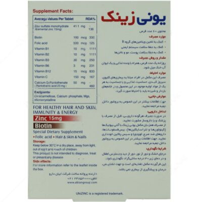 یونی زینک - Image 2