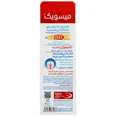 خمیر دندان سفید کننده 5 دقیقه ای - Image 2