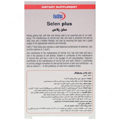 قرص سلن پلاس - Image 2