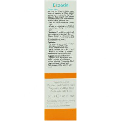 کرم محافظ پای کودک اگزاسین - Image 3
