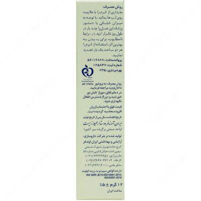 کرم ترک لب بدون اسانس SPF20 - Image 2