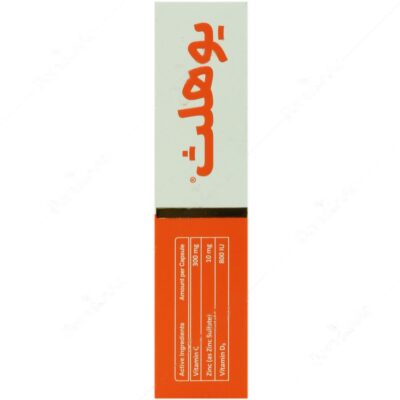 یوهلث - Image 3