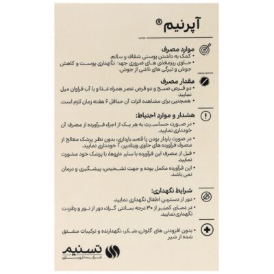 آپرنیم - Image 3