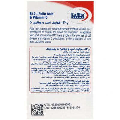 ب12 و فولیک اسید و ویتامین سی - Image 3