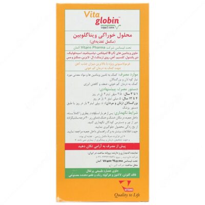 ویتا گلوبین 200 میلی لیتری - Image 3