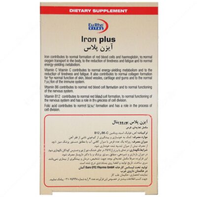 آیزن پلاس - Image 2