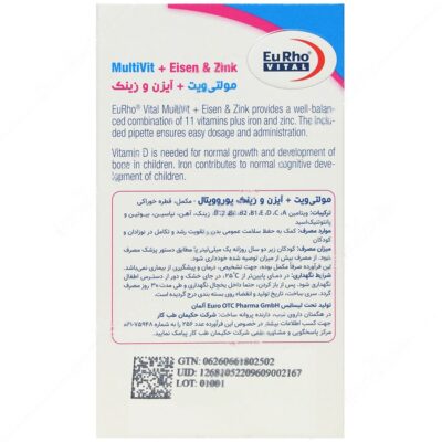 مولتی ویت و آیزن و زینک - Image 3