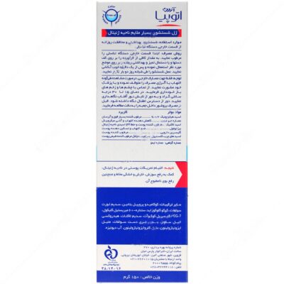 ژل شستشوی بسیار ملایم ناحیه ژنیتال درای ریلیف - Image 2