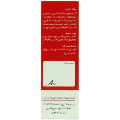 آمی فر اف - Image 3