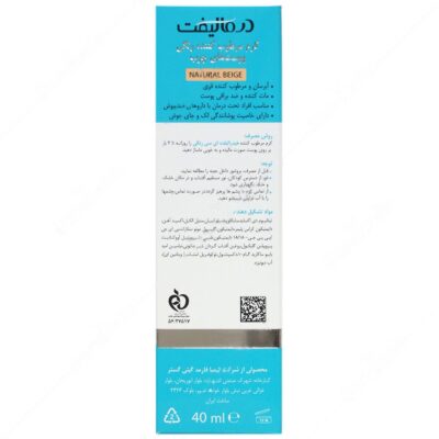 کرم مرطوب کننده رنگی پوست چرب هیدرالیفت ای سی - Image 2
