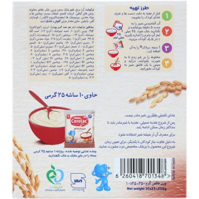 سرلاک حریره بادام به همراه شیر 10 عددی - Image 2