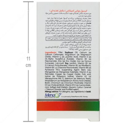 مولتی کمپلکس ویتالی تون - Image 4