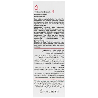 کرم آبرسان صورت و دست پوست حساس 4 - Image 2