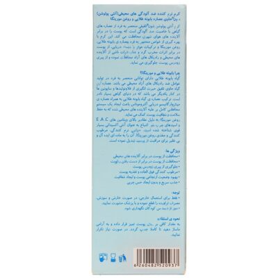 کرم نرم کننده و ضد آلودگی های محیطی - Image 2