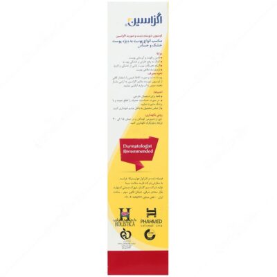 لوسیون شوینده اگزاسین - Image 2