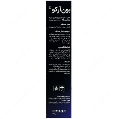 بون آرکو - Image 3