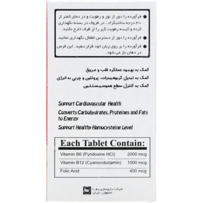رافولیت - Image 3