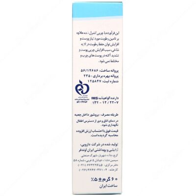 کرم مرطوب کننده با چربی کنترل شده - Image 2