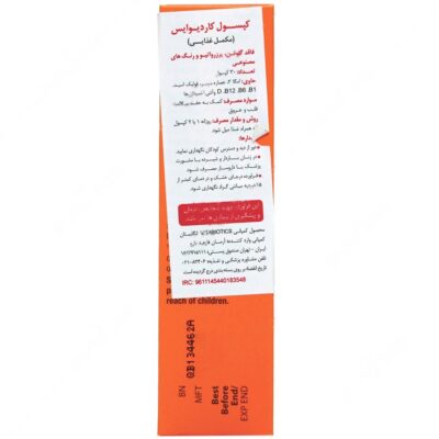 کاردیوایس - Image 3