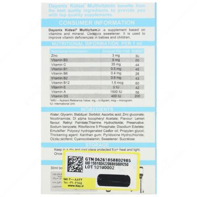 قطره مولتی ویتامین کیدزی - Image 2