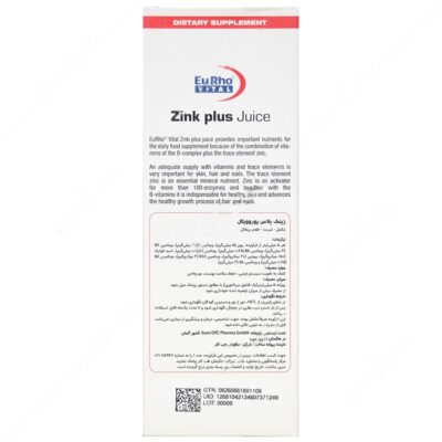 شربت زینک پلاس - Image 2