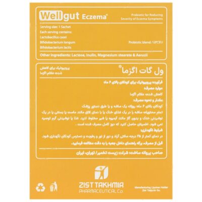 ول گات اگزما پروزیست - Image 2