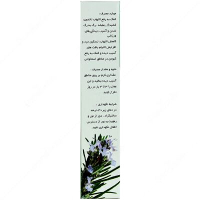 سیمو رزماری - Image 2