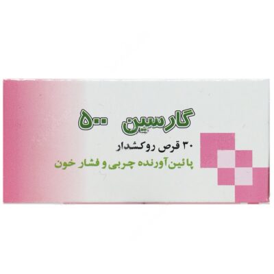گارسین 500 میلی گرم - Image 3