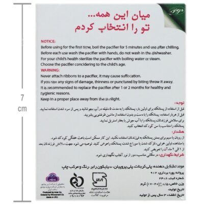 پستانک ارتودنسی قابدار مدل 4005E - Image 3
