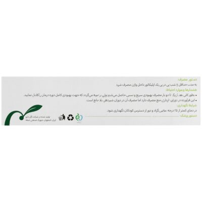 کرم واژینال میکوزین - Image 3